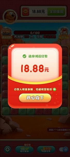 疯狂喵星人 安卓最新版v803.101截图1
