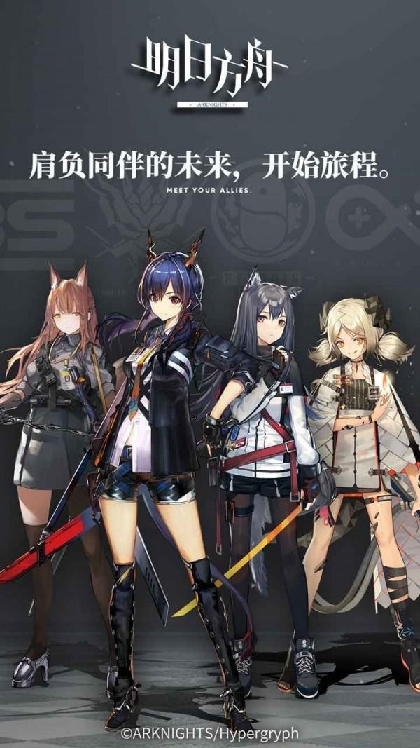 明日方舟无限金币版截图2