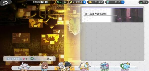 魔法禁书目录幻想收束23
