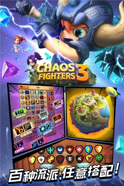乱斗堂3官方正版 安卓版v5.8.0截图3