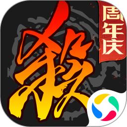 三国杀手游免费版