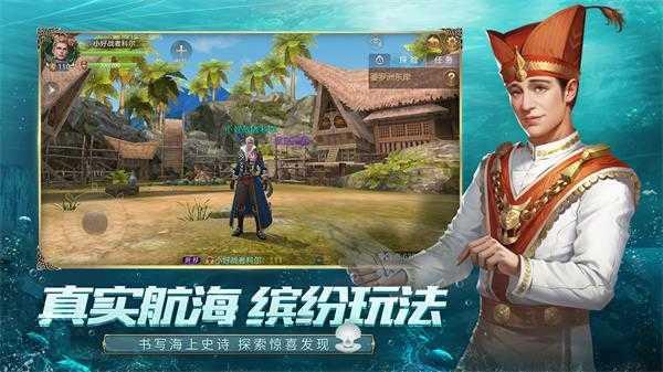 大航海之路九游版1