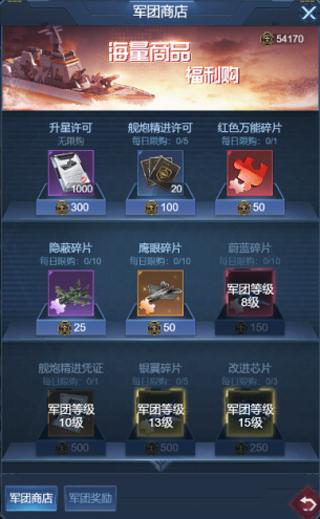 海战前线折扣版8