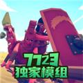 全面战争模拟器部落时代解锁所有兵种版 安卓版v1.0.3