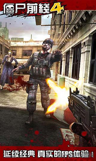 僵尸前线4国际版 (zombie frontier 4)最新版v1.8.5截图0
