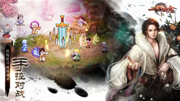 一剑断念解锁版无限神石截图0