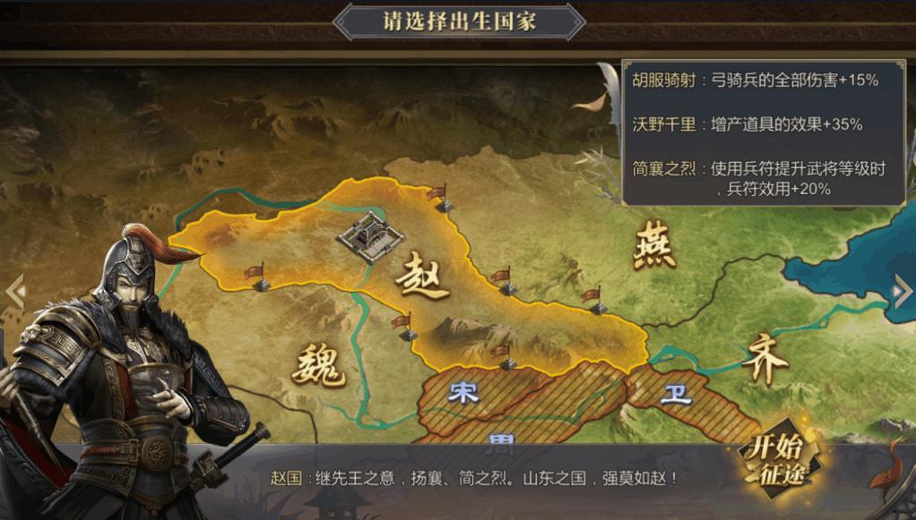 大秦帝国之帝国烽烟腾讯版图片5
