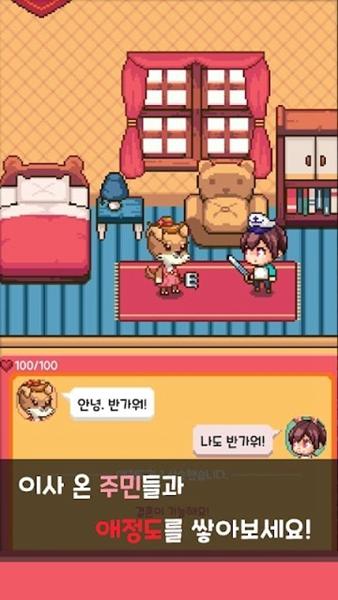 在异世界森林遇见你 安卓版v0.1.8截图0