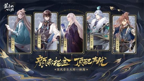 花亦山心之月体验版截图3
