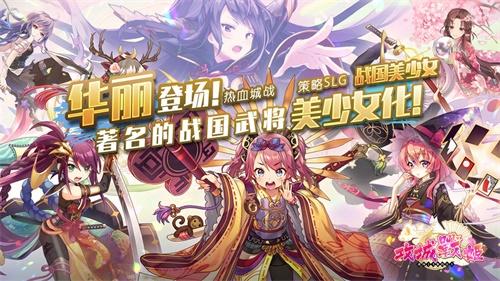 攻城战姬 安卓版v1.0.112截图2