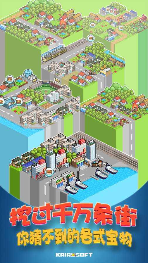 青空挖掘公司v1.0.0