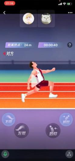 魔性跑酷截图2