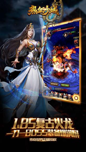 热血沙城成龙版 最新版v1.0截图1