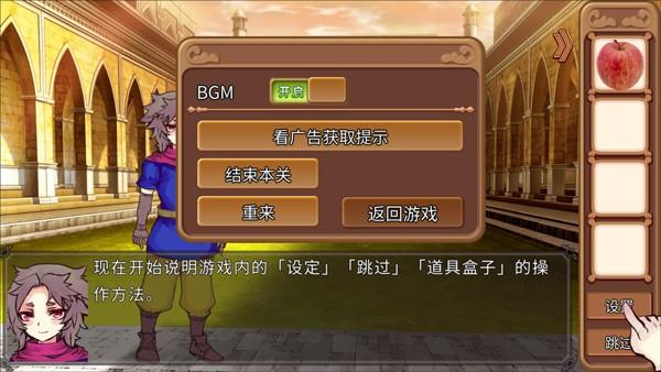为了让你成为勇者 中文版v1.0.1截图2