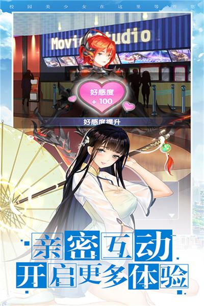 校花梦工厂小米版 安卓版v1.0.3截图3