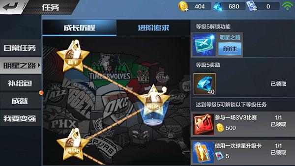 最强NBA20