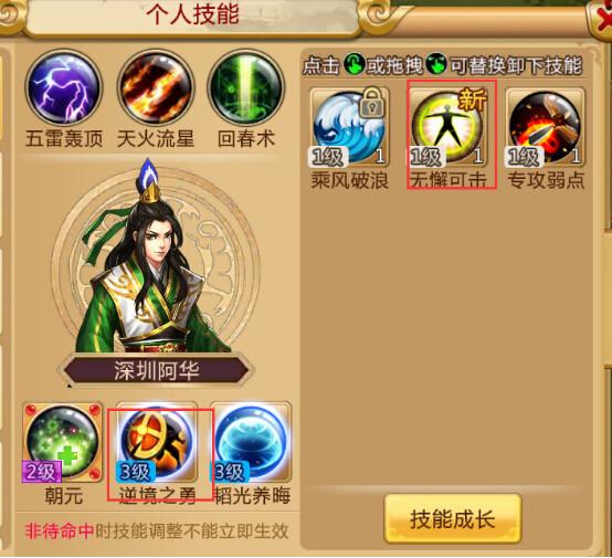 胡莱三国2图片11