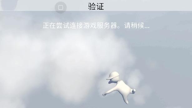 人类一败涂地7