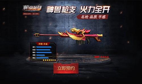 枪战英雄正版截图2