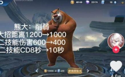 熊熊荣耀5v5手游截图2