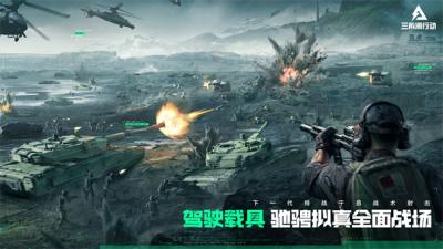 三角洲行动内测版截图1