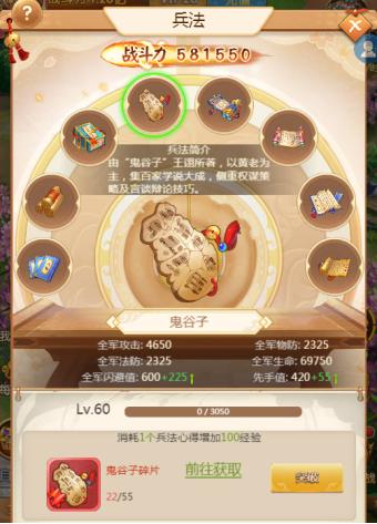 名酱三国红包版图片9