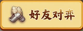 万宁象棋4