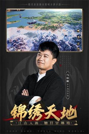 乱世逐鹿截图0