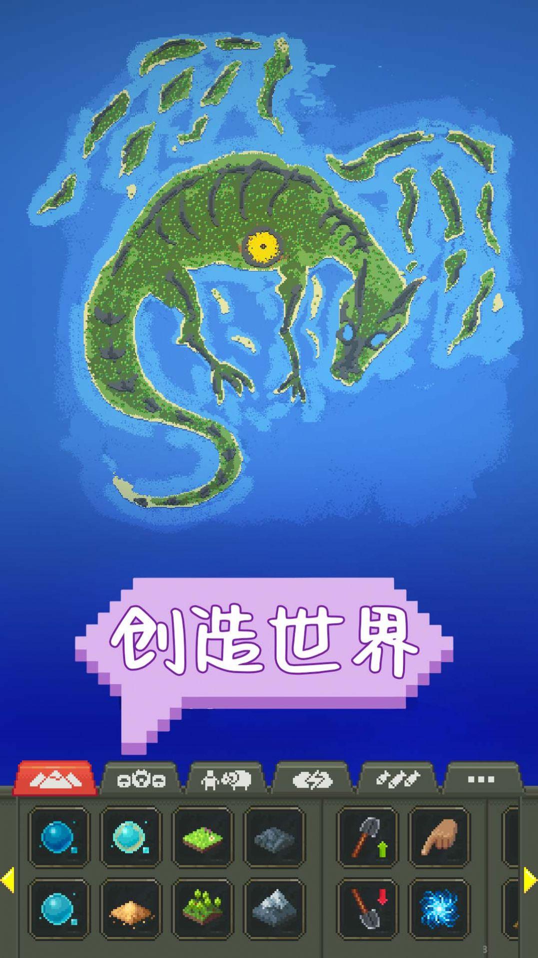 沙盒建设世界游戏手机版截图0