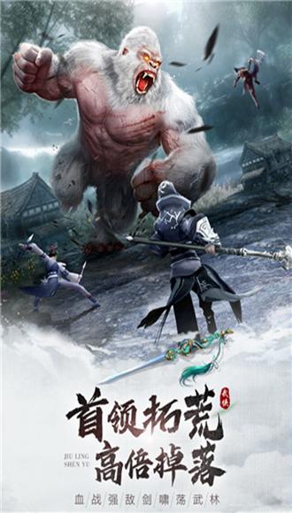 九灵神域折扣端 最新版v15.0截图1