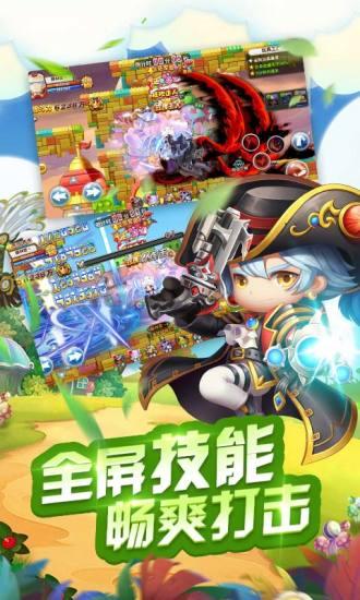 冒险王2官方版截图1