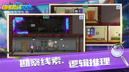 幽灵刑警Ghostpol 安卓版1.0.2截图3