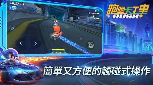 跑跑卡丁车RUSH+图片1