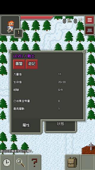 混血地牢9
