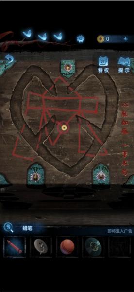无间梦境纸嫁衣图片42