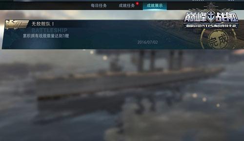 巅峰战舰图片3