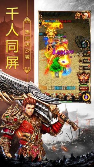 热血合击传奇高爆版截图0
