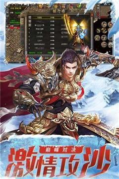 冰雪传世三职业截图1