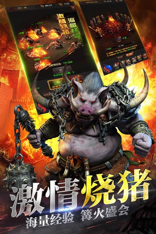 龙城战歌 安卓版v1.0.0截图2
