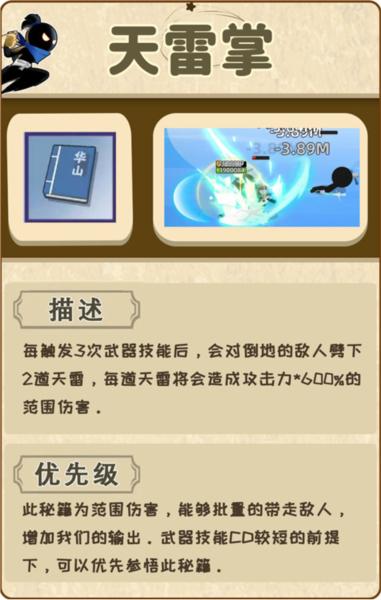 我比武特牛3
