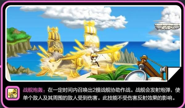 冒险岛枫之传说9