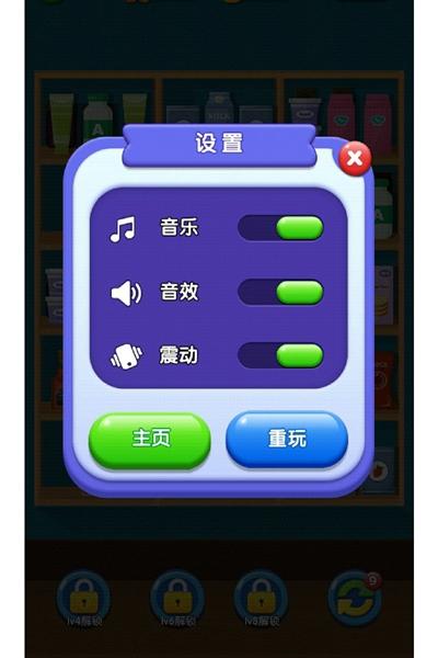 货柜消消消2