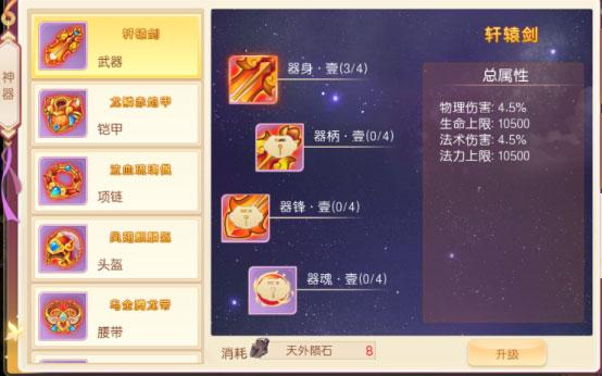 萌幻西游7
