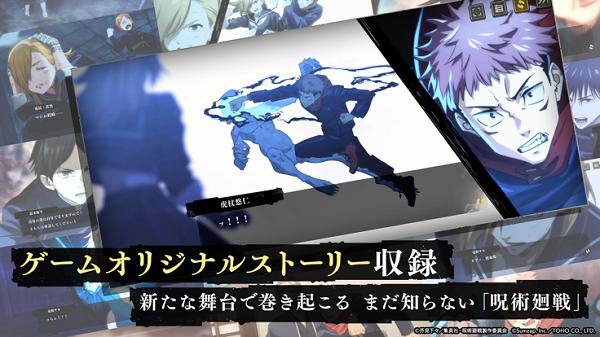 咒术回战手游中文版 官方版v1.8.1截图1