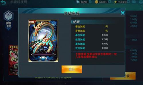 奥特曼传奇英雄8