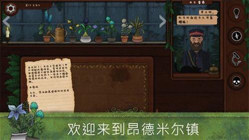 奇异园艺手游 安卓版v1.1.591截图3