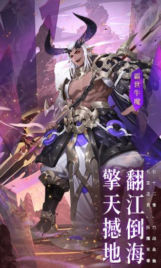 少年西游记最新解锁版截图1
