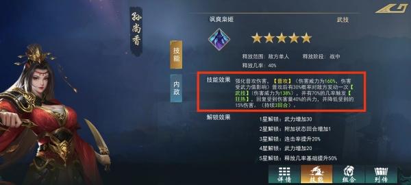 飓风三国图片22