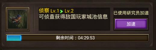 正统三国图片5