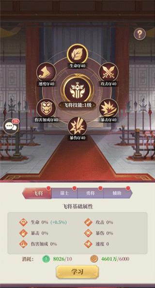 武圣三国10